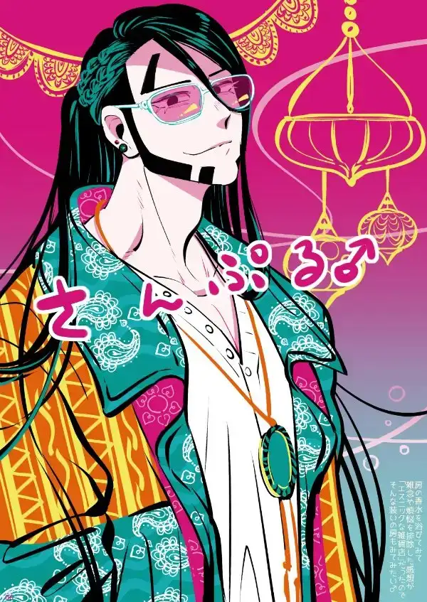 UMI YORI HUKAY [クズもち] | DLsite がるまに