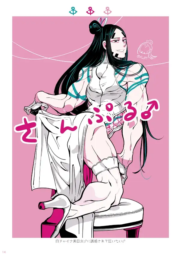 UMI YORI HUKAY [クズもち] | DLsite がるまに