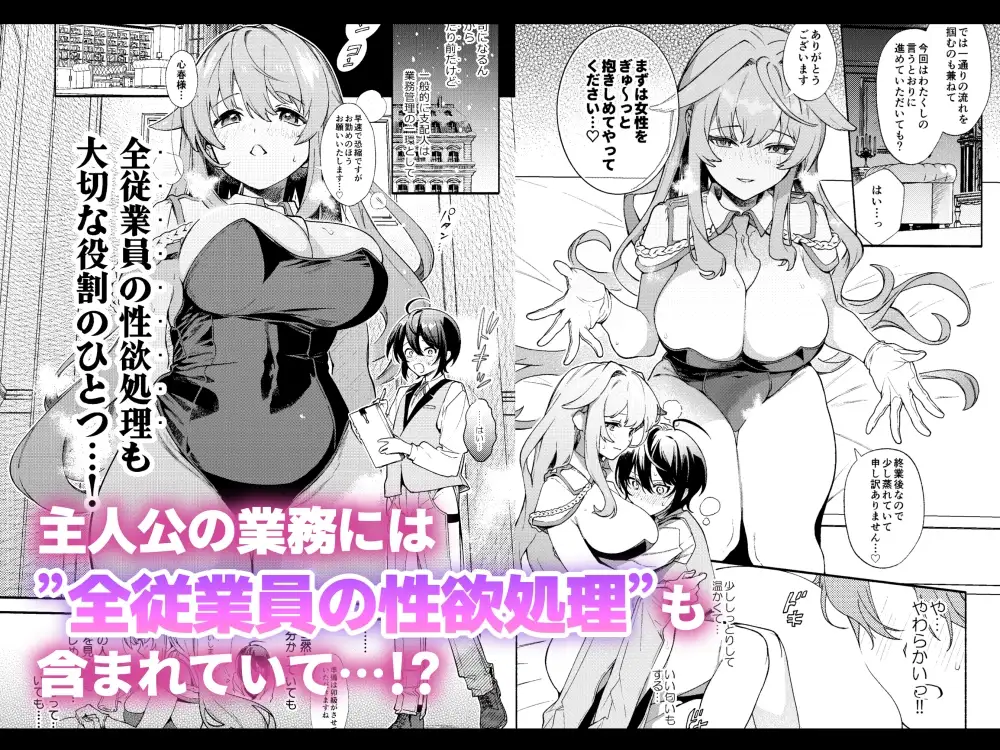 【キミの為のホテル】【咲田書店/さきだ咲紀】ホテルの従業員に性欲処理する