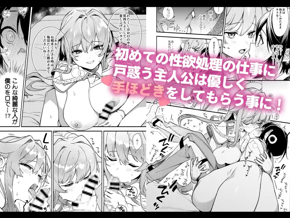 【キミの為のホテル】【咲田書店/さきだ咲紀】主人公に奉仕する従業員お姉さん