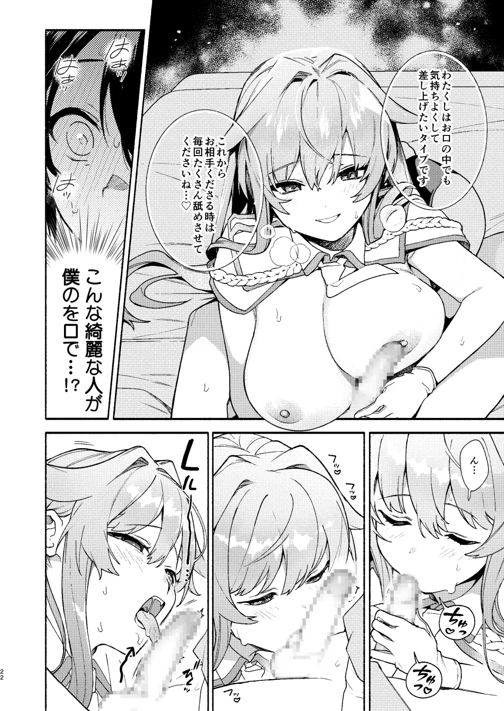 キミの為のホテル サンプル画像 8
