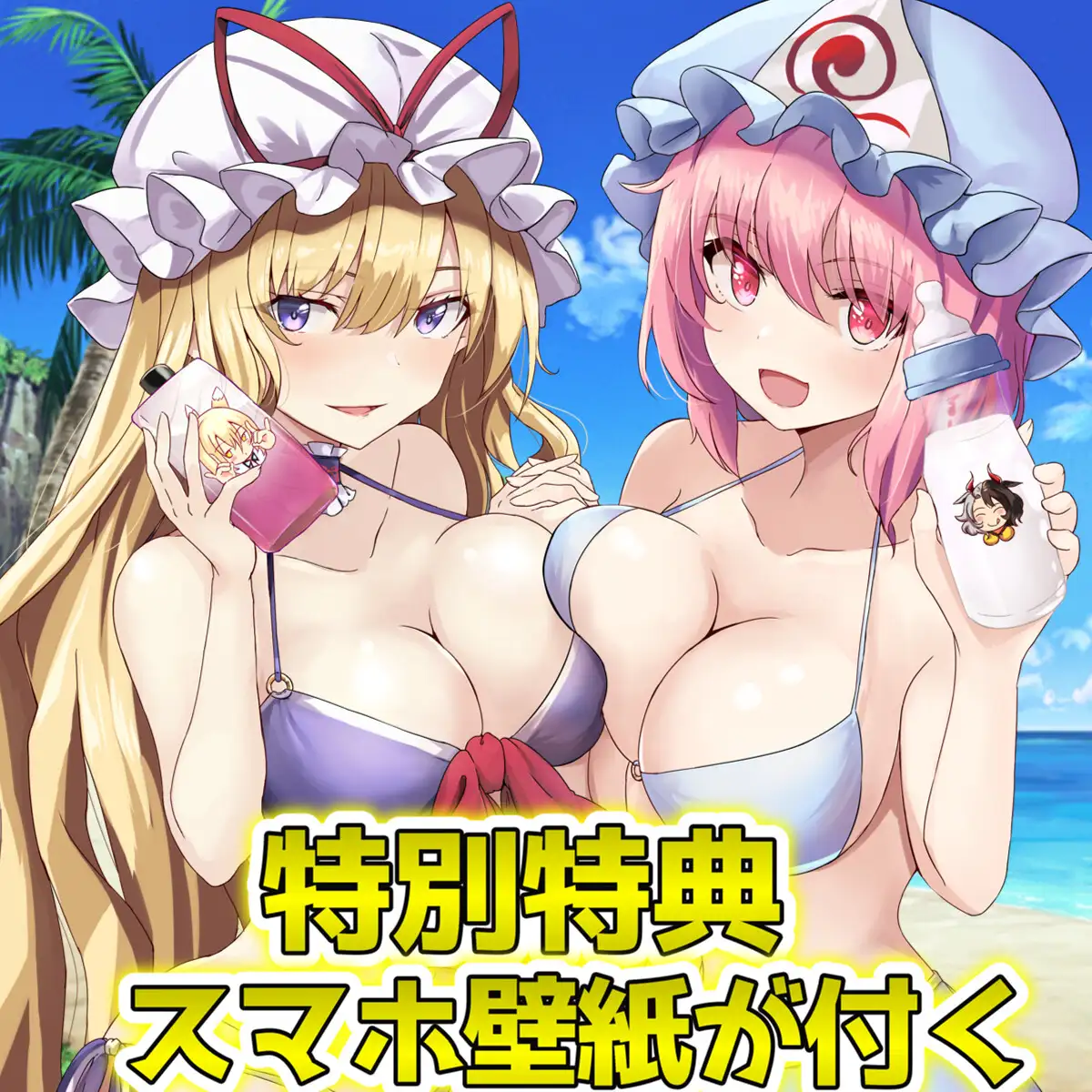 Thumbnail