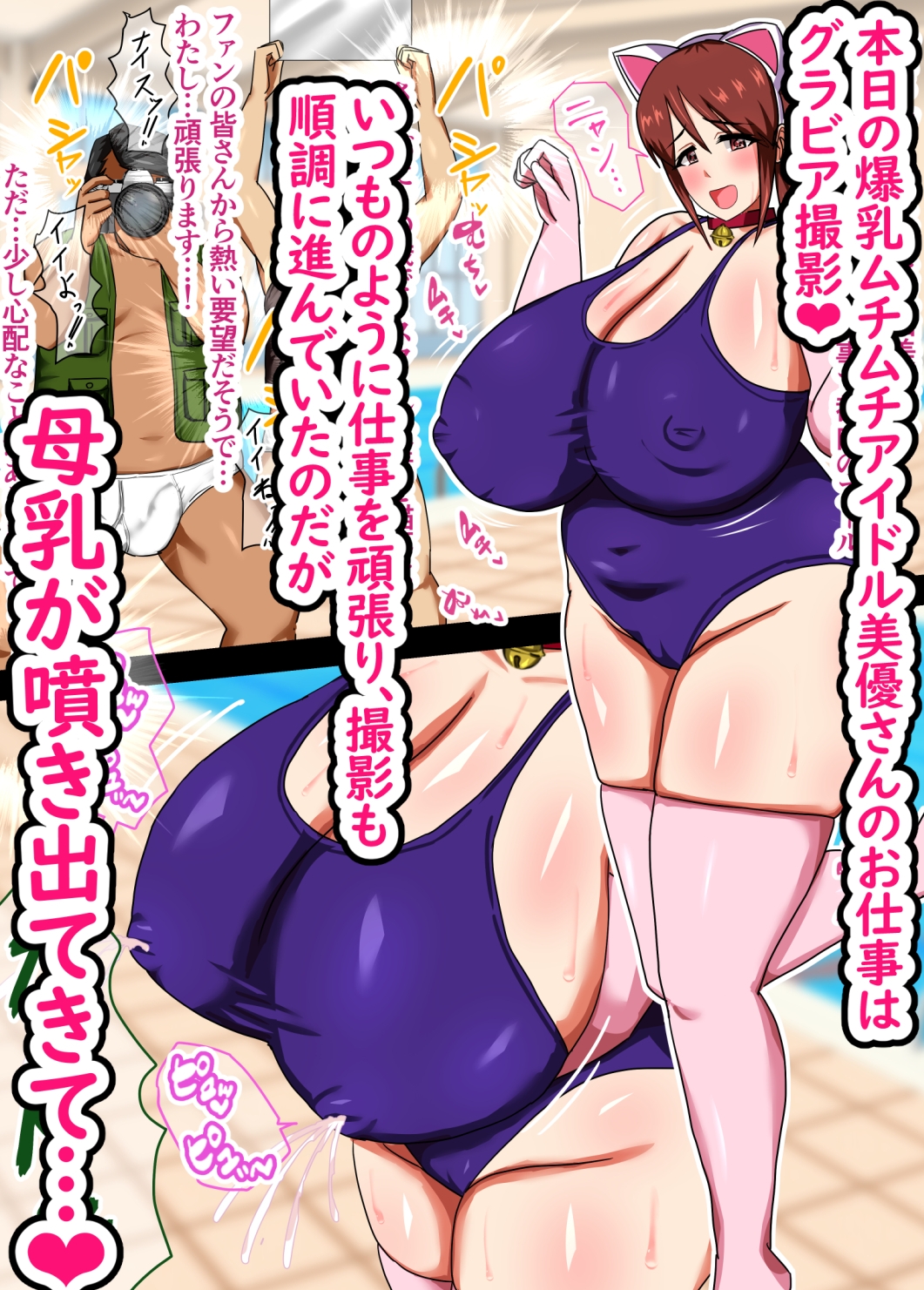 爆乳 ムチムチ エロ