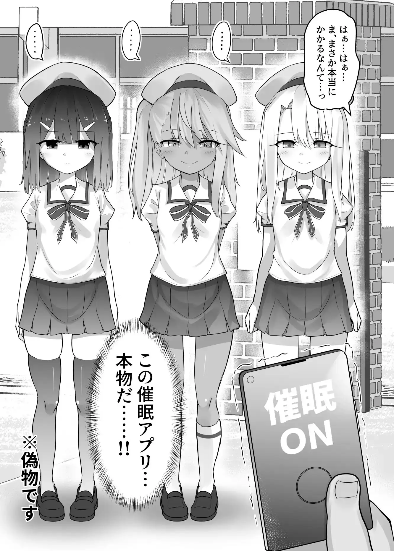 プリヤ達が催眠術にかかったフリをしてロリコンキモデブ弱者男性粗ちんおじさんに認知不要ラブラブ種付け孕ませレイプさせて受精する本 サンプル画像 2