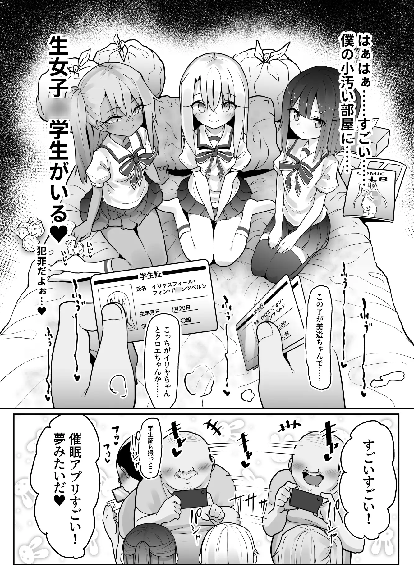 プリヤ達が催眠術にかかったフリをしてロリコンキモデブ弱者男性粗ちんおじさんに認知不要ラブラブ種付け孕ませレイプさせて受精する本 サンプル画像 3