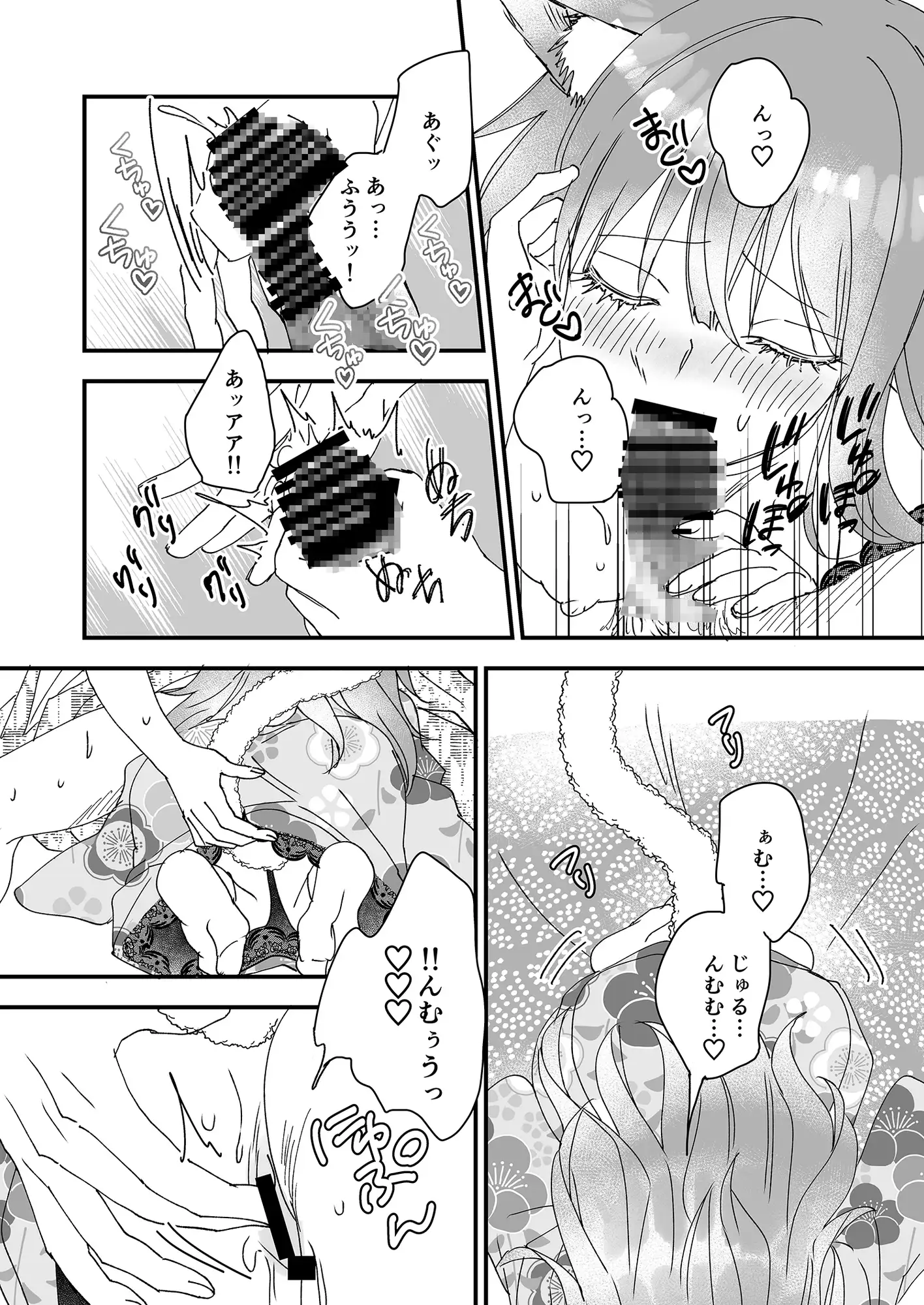 この世の果ての風俗店『閑かの艶歌』 Whisp エロ漫画3