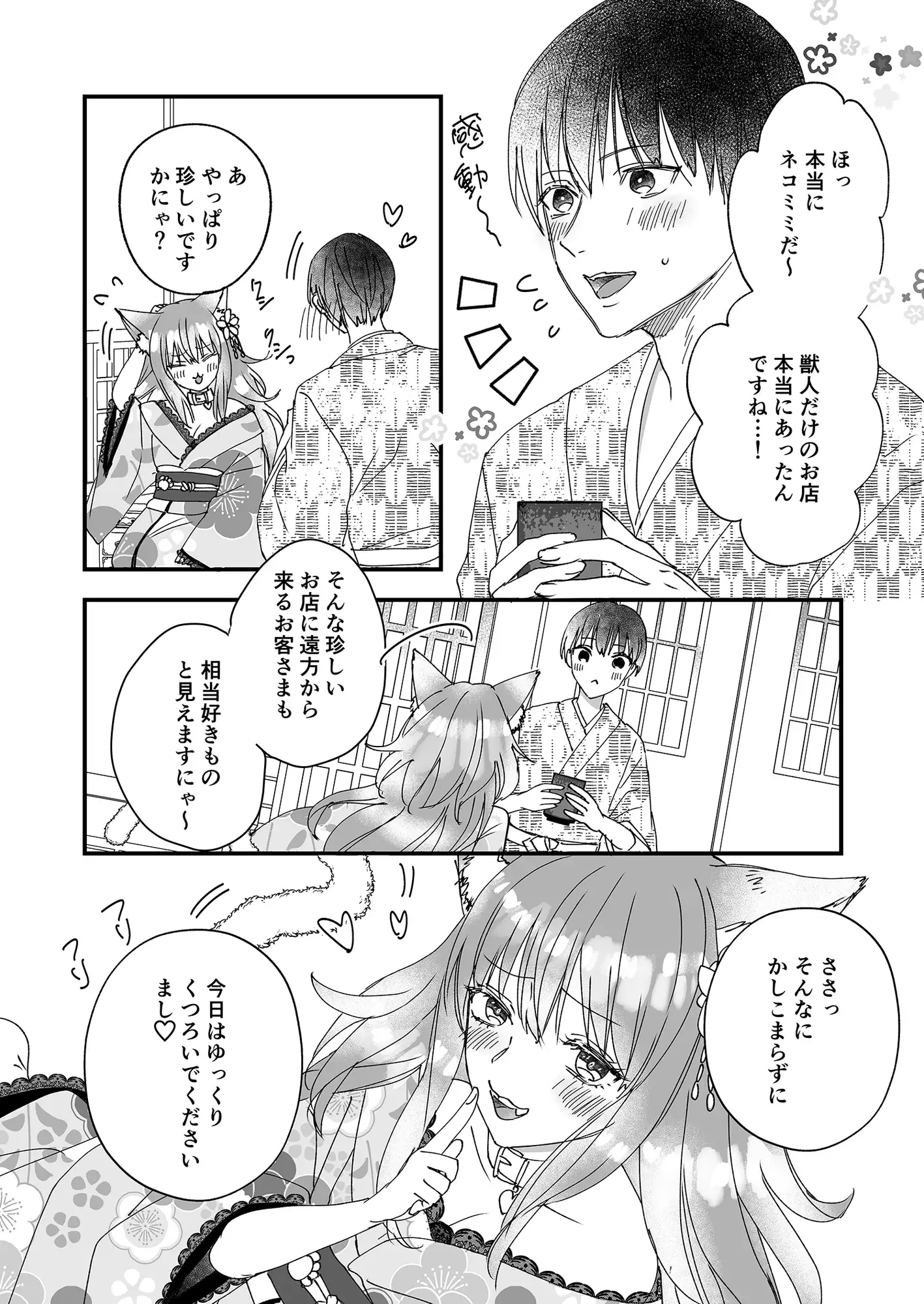 この世の果ての風俗店『閑かの艶歌』 Whisp エロ漫画5