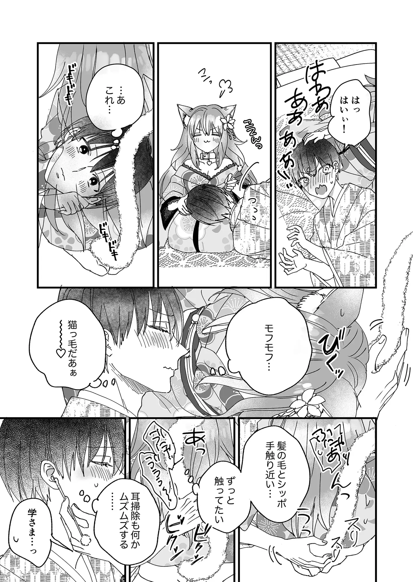 この世の果ての風俗店『閑かの艶歌』 Whisp エロ漫画6