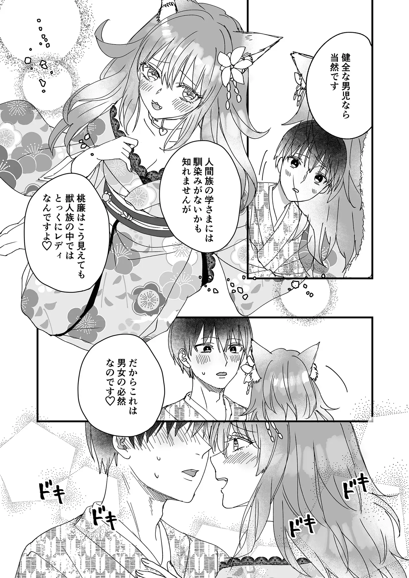この世の果ての風俗店『閑かの艶歌』 Whisp エロ漫画7