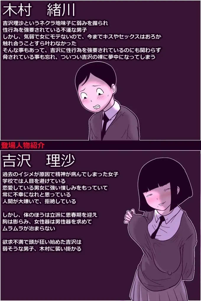 学校の陰キャラ女子10～地味なネクラ女に股間をもてあそばれる日常～ ampullaria エロ漫画3