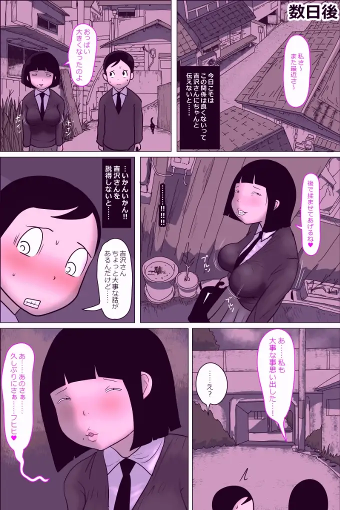 学校の陰キャラ女子10～地味なネクラ女に股間をもてあそばれる日常～ ampullaria エロ漫画4