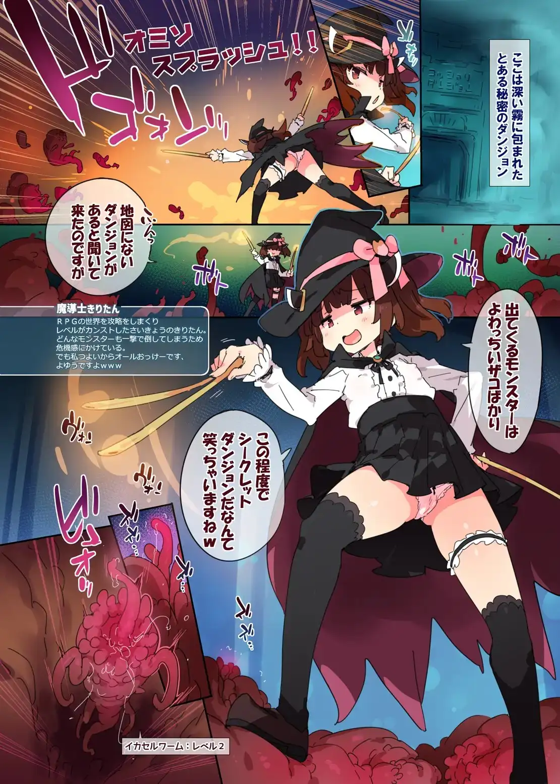 レベルカンストきりたんのこんなハズではダンジョン サンプル画像 2
