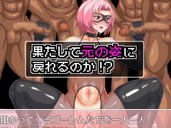 【Android版】女体化ダンジョンという名のイメプじゃないだろうかのサンプル画像 8