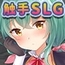 【スマホ版】魔法少女メリルのおさわり黙示録 ～触手に凌辱され続けた果てに…～ [黄色いリボンのワンピース]