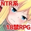 【スマホ版】新妻ゼフィラ ～寝取られたエルフ嫁～ [妄想エンデミック]