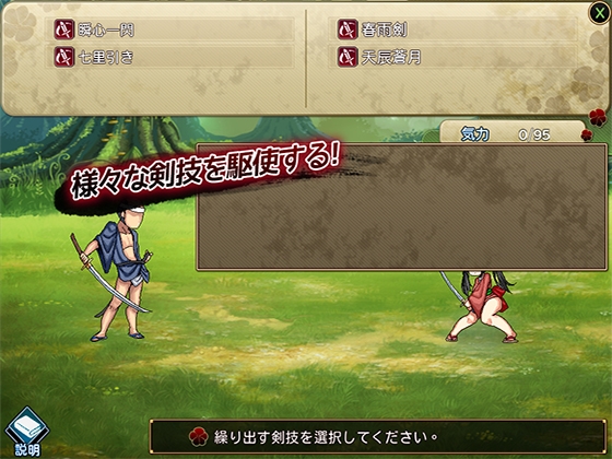 【スマホ版】逃亡の秋花 画像2
