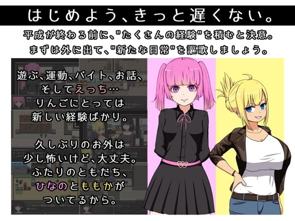 【スマホ版】毒リンゴの美味しい食べ方-ヲタ女子たちのスケベライフ- 画像2