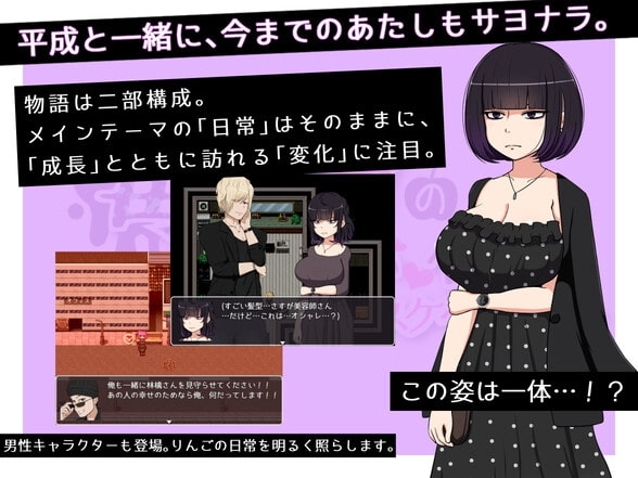 【スマホ版】毒リンゴの美味しい食べ方-ヲタ女子たちのスケベライフ- 画像3