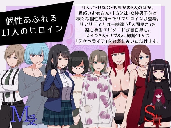 【スマホ版】毒リンゴの美味しい食べ方-ヲタ女子たちのスケベライフ- 画像4