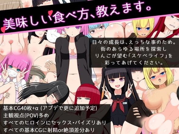【スマホ版】毒リンゴの美味しい食べ方-ヲタ女子たちのスケベライフ- 画像5