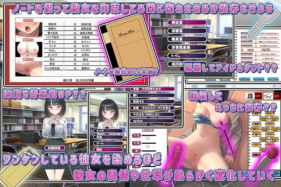 【スマホ版】生意気JKをチートノートでわからせる 画像1