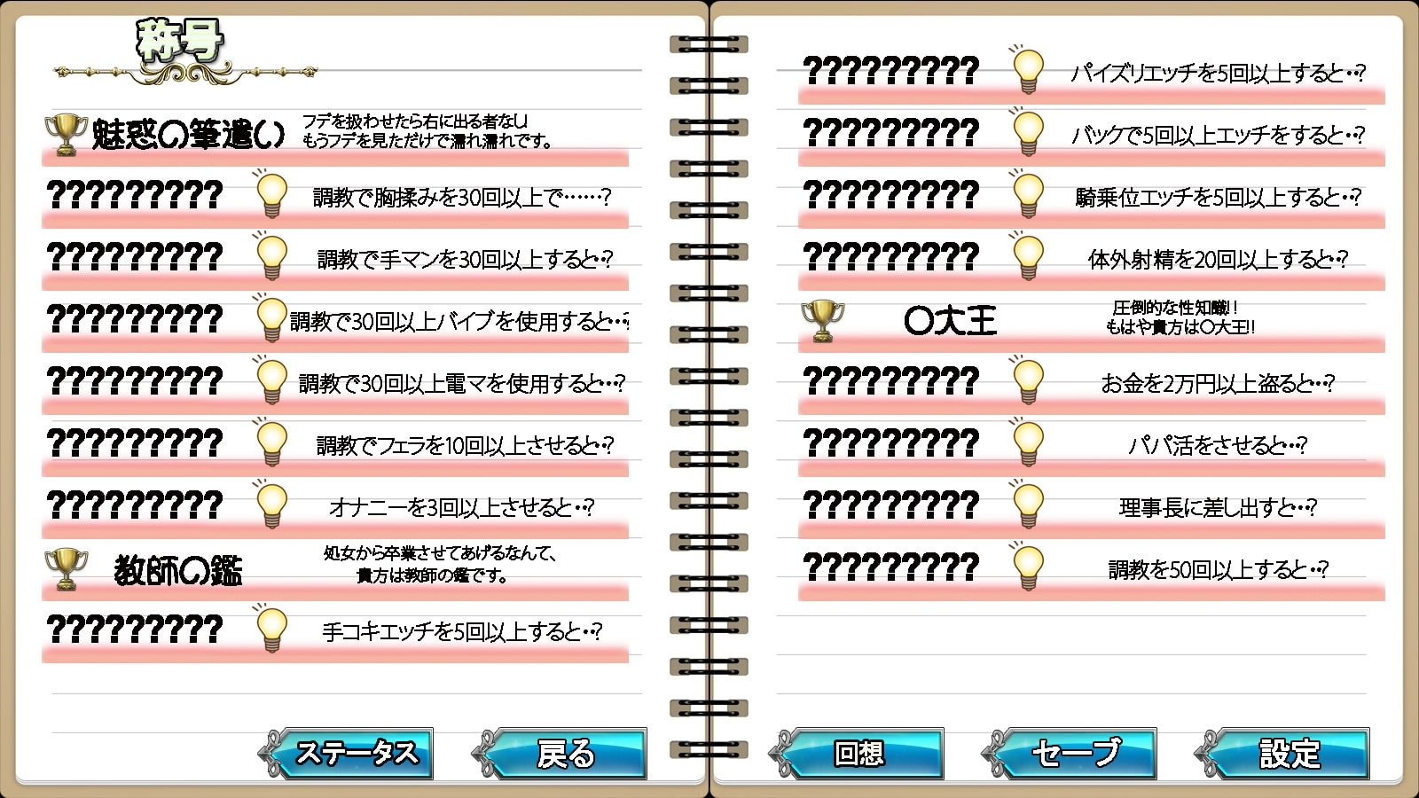 【スマホ版】生意気JKをチートノートでわからせる 画像10