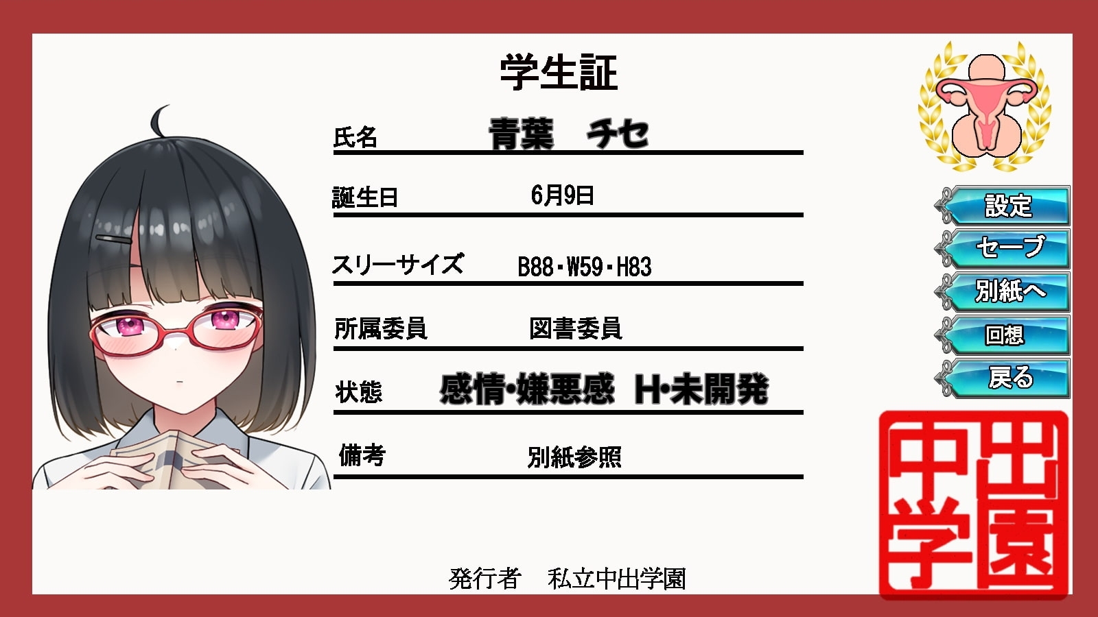 【スマホ版】生意気JKをチートノートでわからせる 画像4