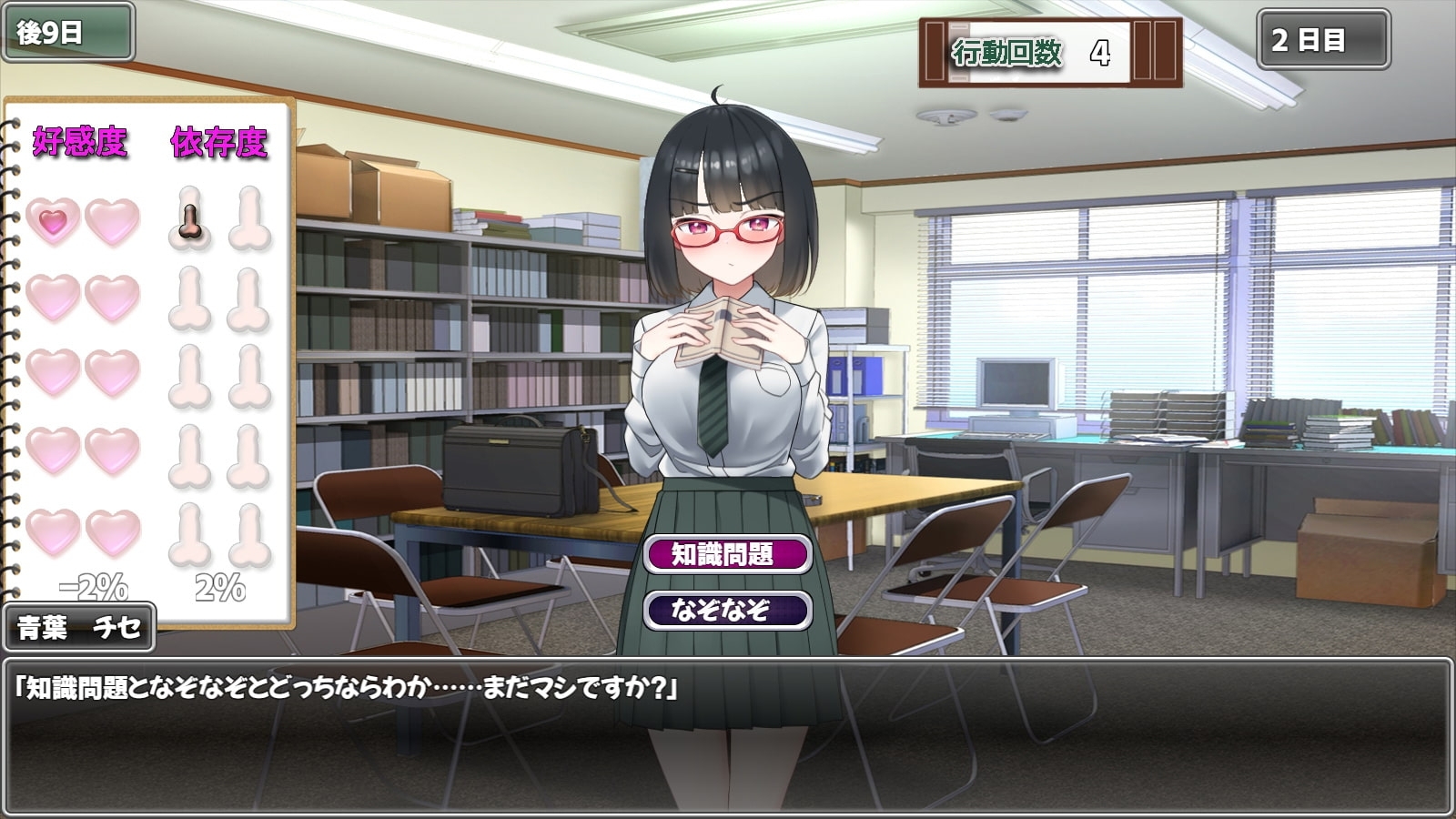 【スマホ版】生意気JKをチートノートでわからせる 画像5