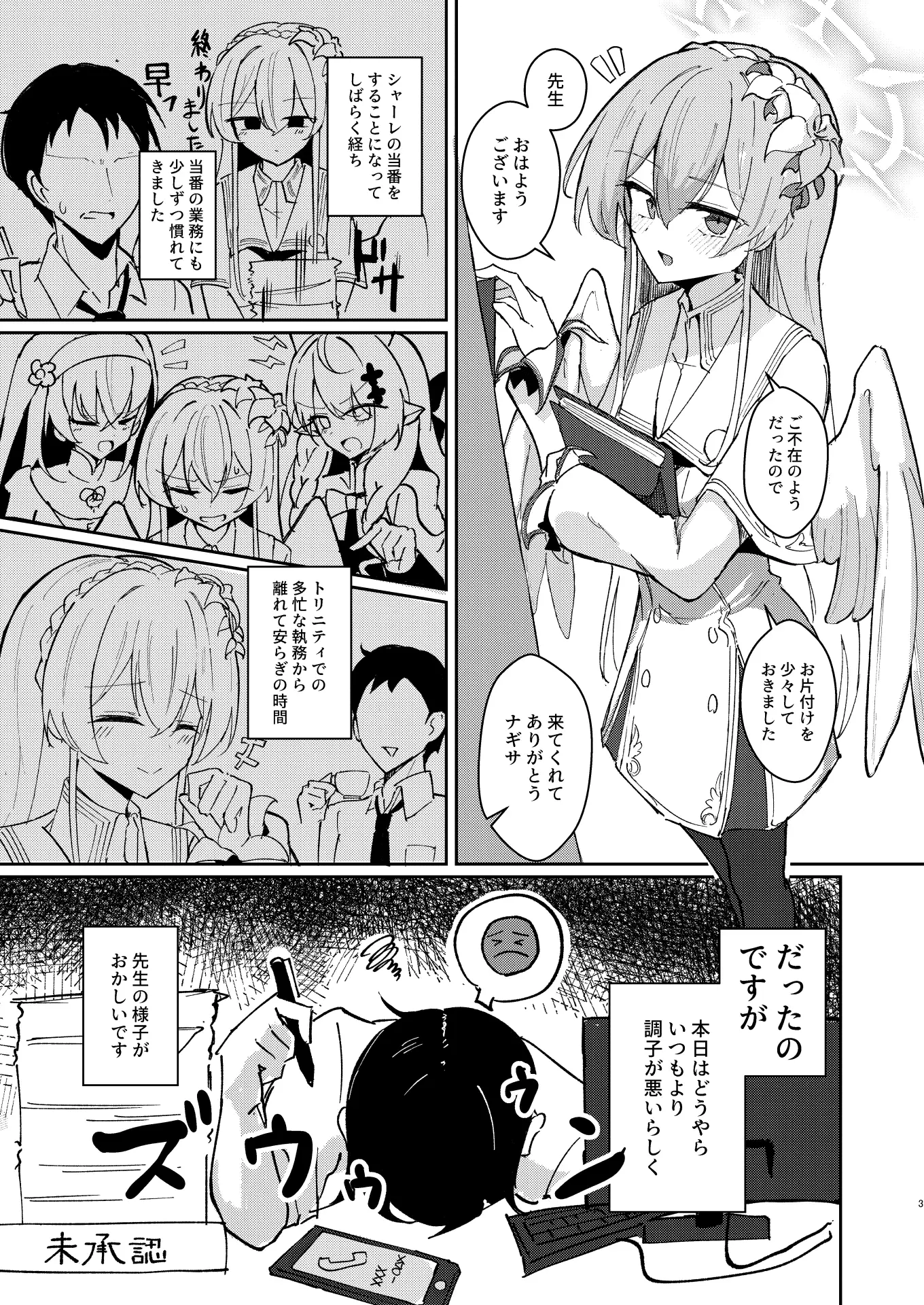 欲情翼下の生徒会 CHIEUCHI エロ漫画2