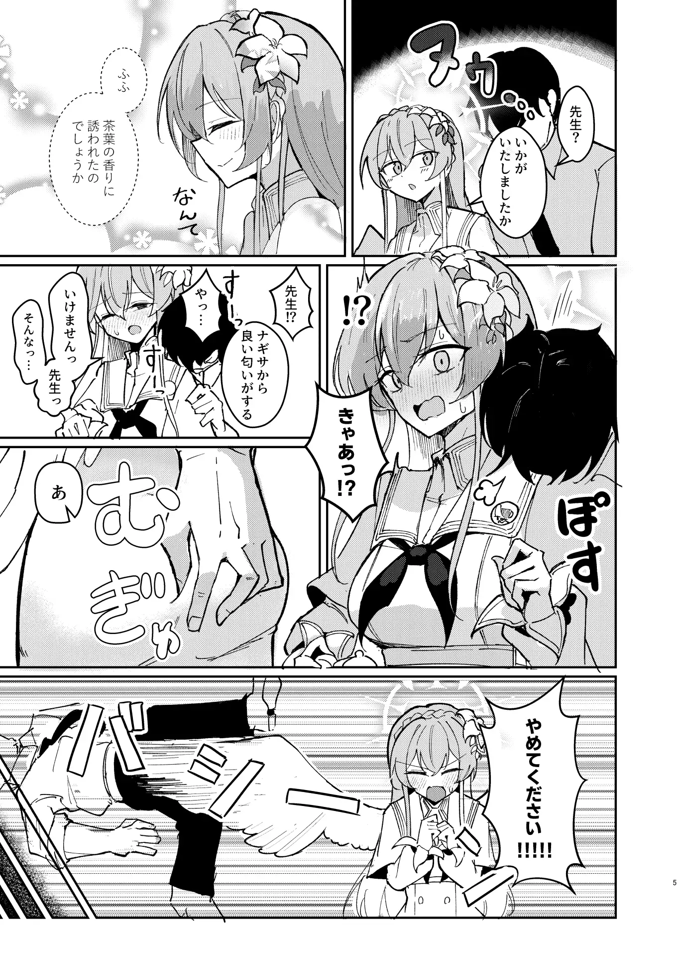 欲情翼下の生徒会 CHIEUCHI エロ漫画4