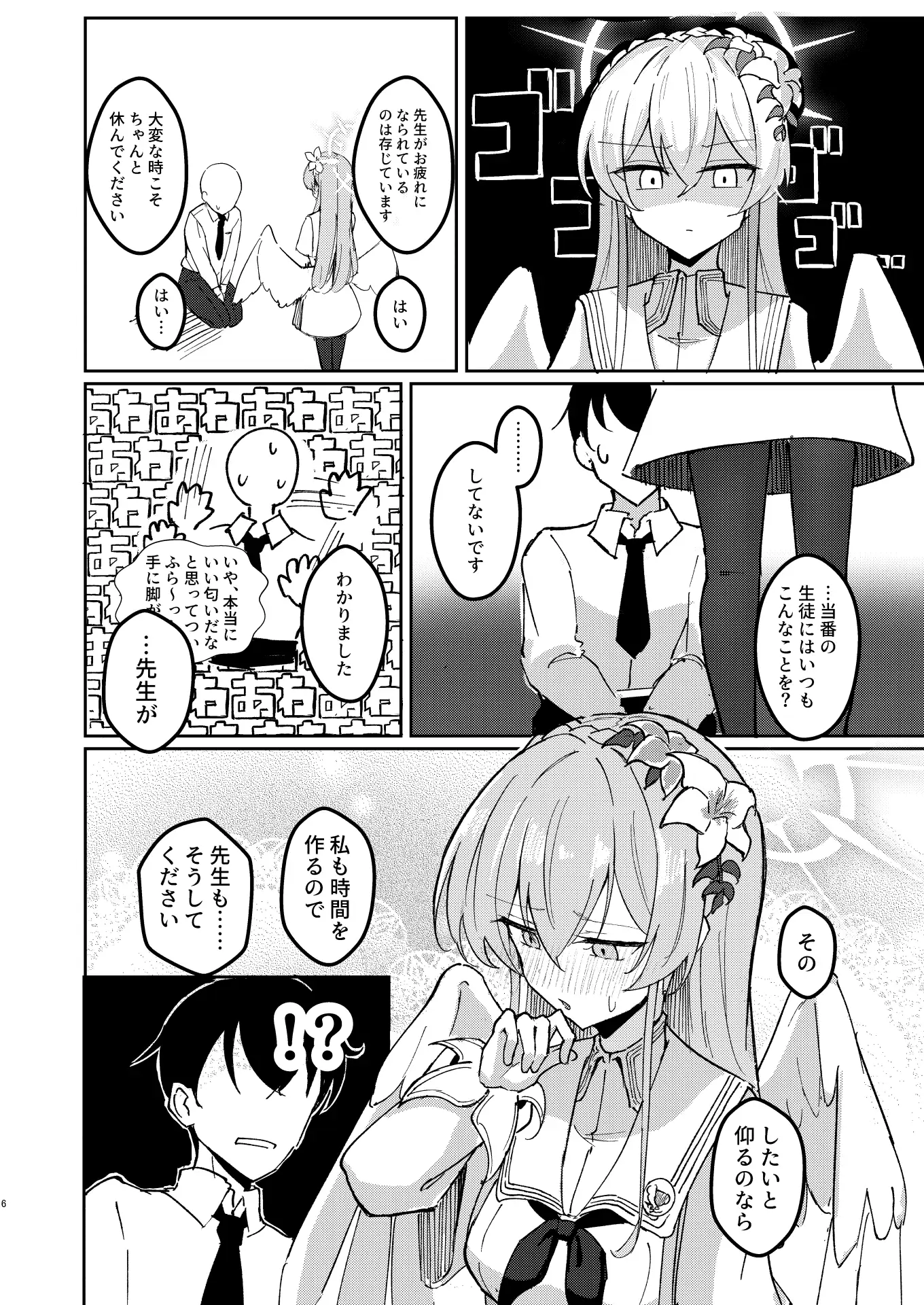 欲情翼下の生徒会 CHIEUCHI エロ漫画5