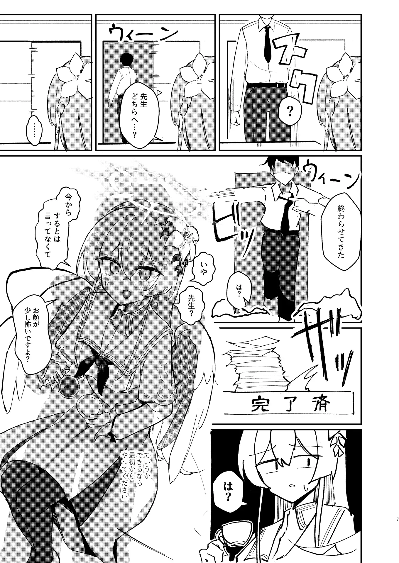 欲情翼下の生徒会 CHIEUCHI エロ漫画6
