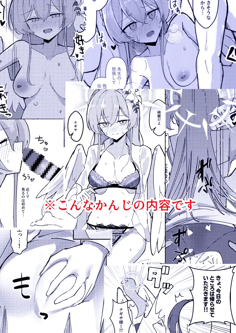 欲情翼下の生徒会 CHIEUCHI エロ漫画7