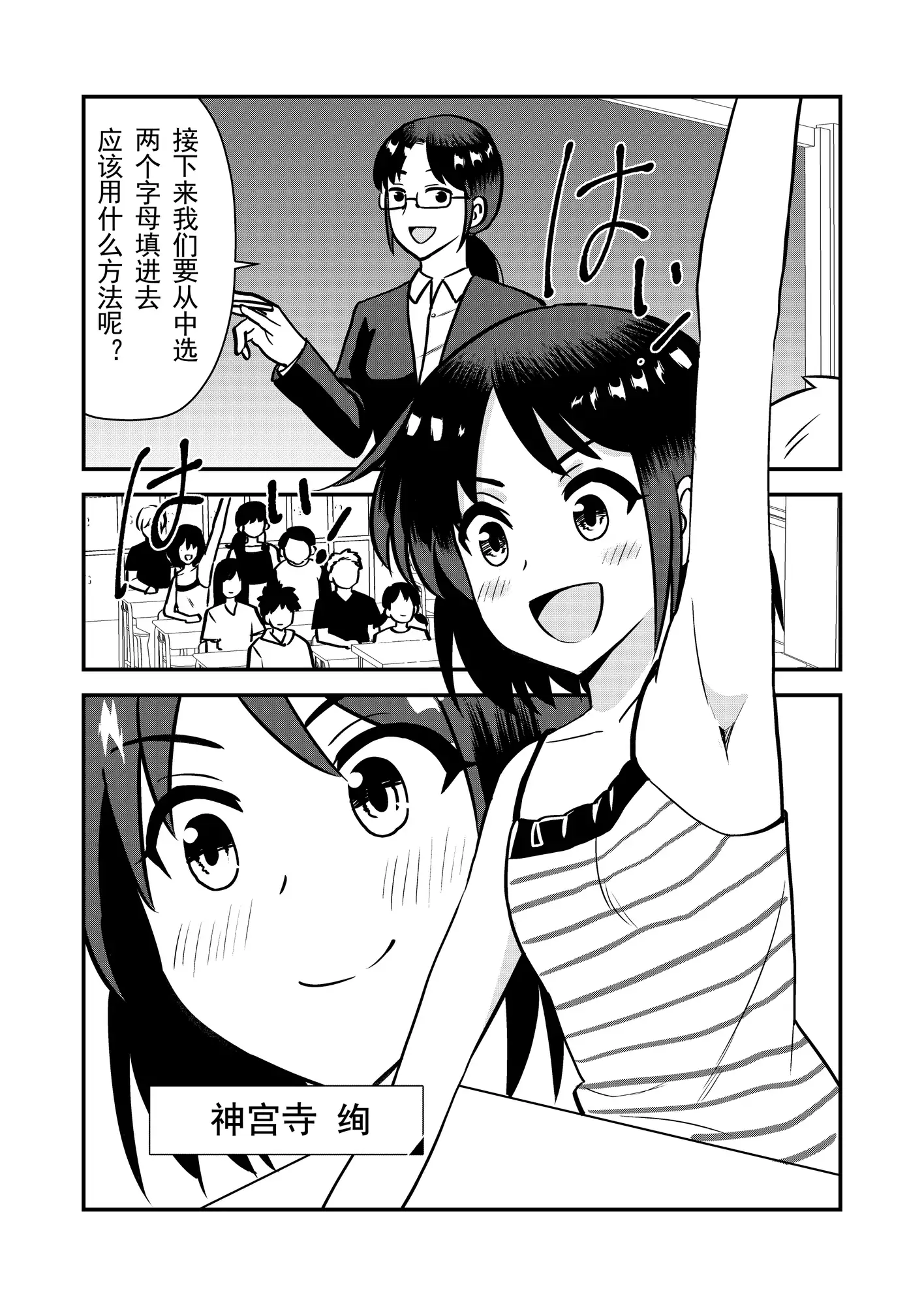 【中文版】お仕置きされて1日下半身の着衣が禁止される学校 / 被惩罚后的当天,下半身禁止穿衣服的学校