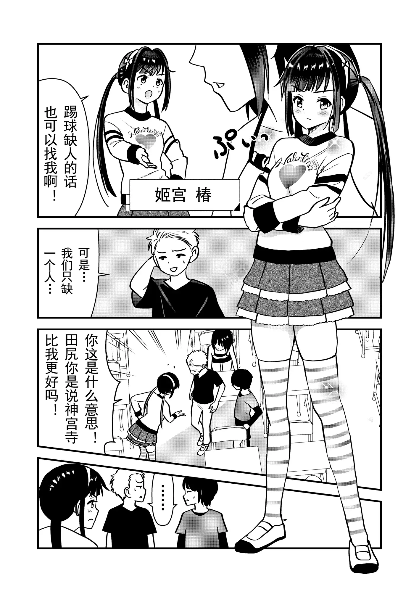【中文版】お仕置きされて1日下半身の着衣が禁止される学校 / 被惩罚后的当天,下半身禁止穿衣服的学校