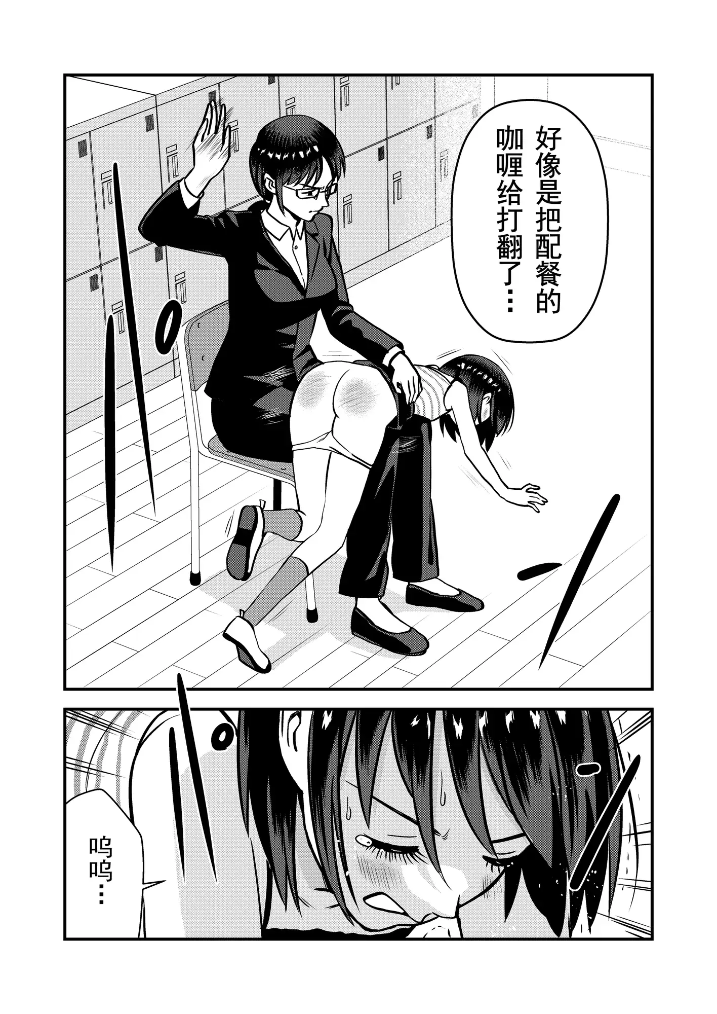 【中文版】お仕置きされて1日下半身の着衣が禁止される学校 / 被惩罚后的当天,下半身禁止穿衣服的学校