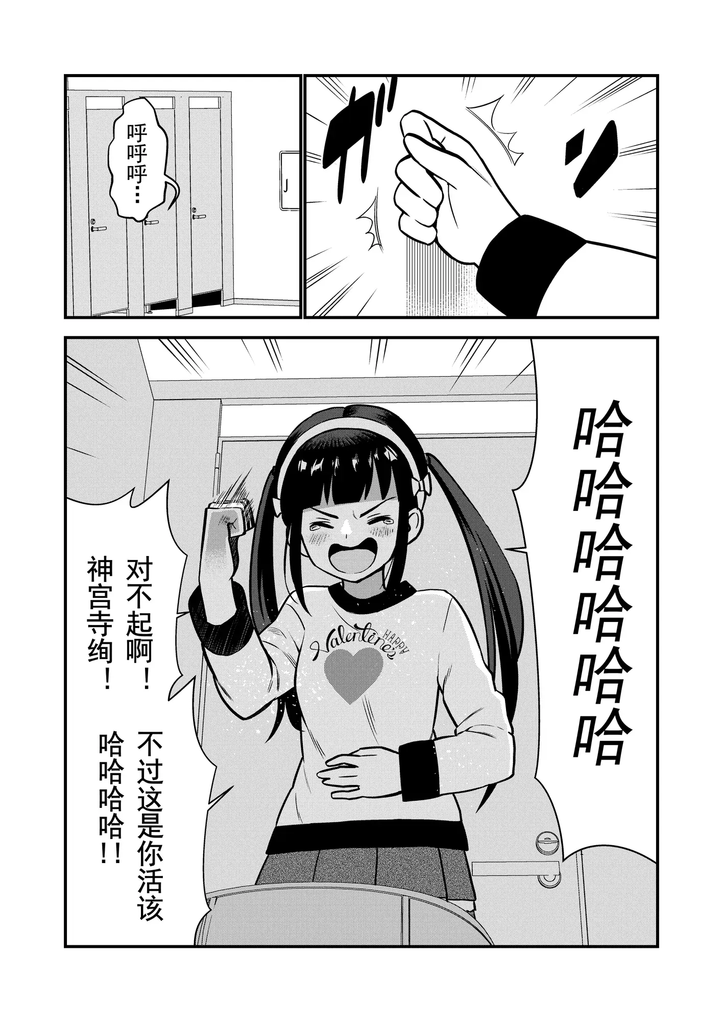 【中文版】お仕置きされて1日下半身の着衣が禁止される学校 / 被惩罚后的当天,下半身禁止穿衣服的学校