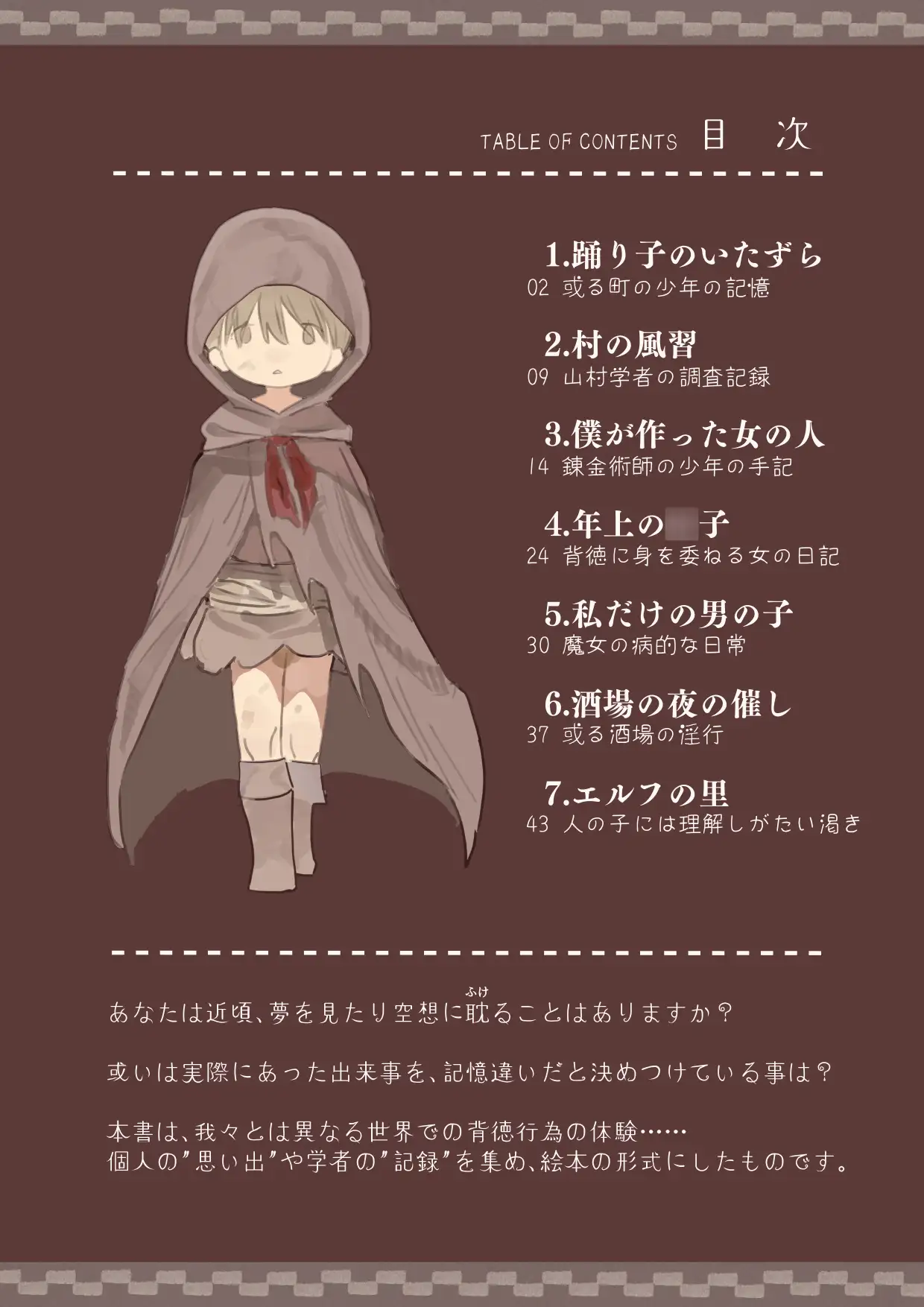 異世界セックス物語 けもみみ駅 エロ画像2