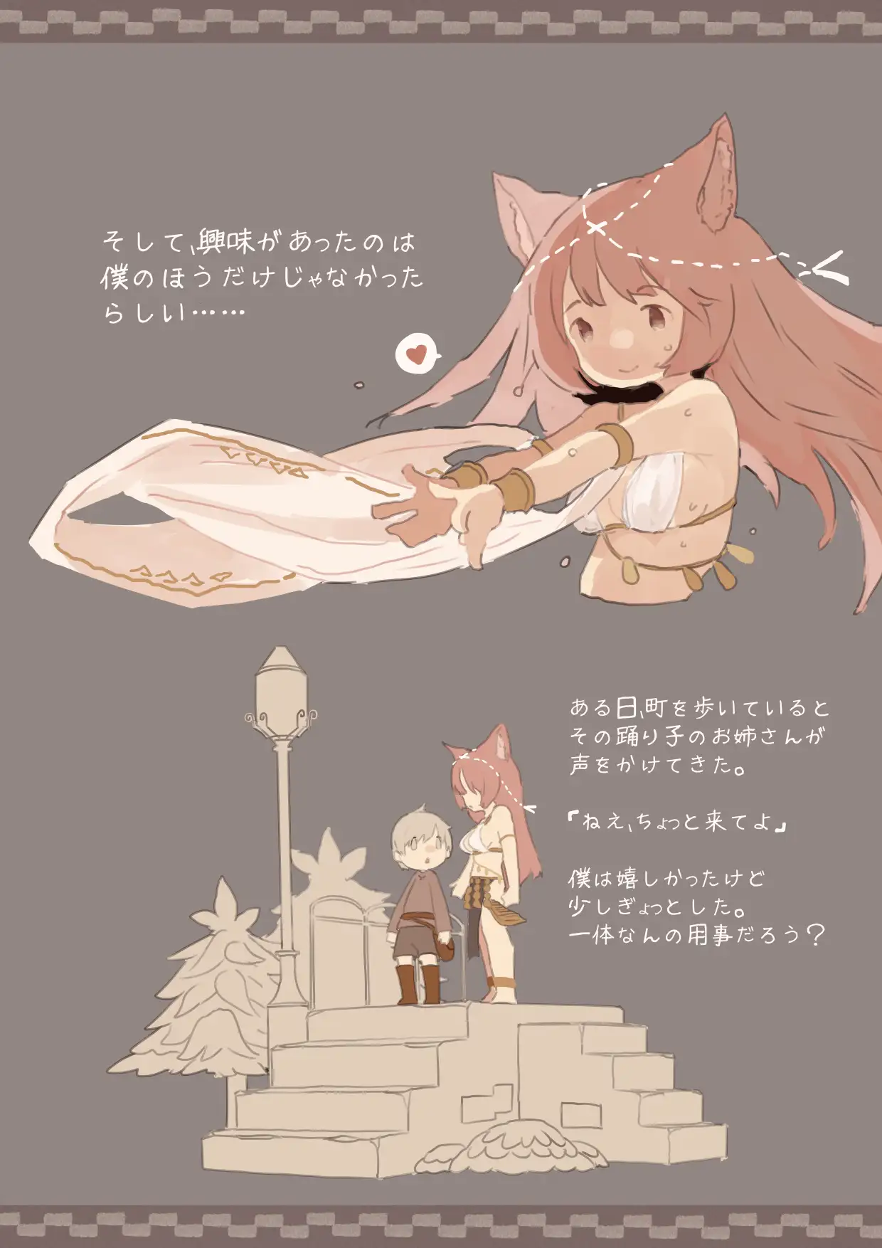 異世界セックス物語 けもみみ駅 エロ画像5