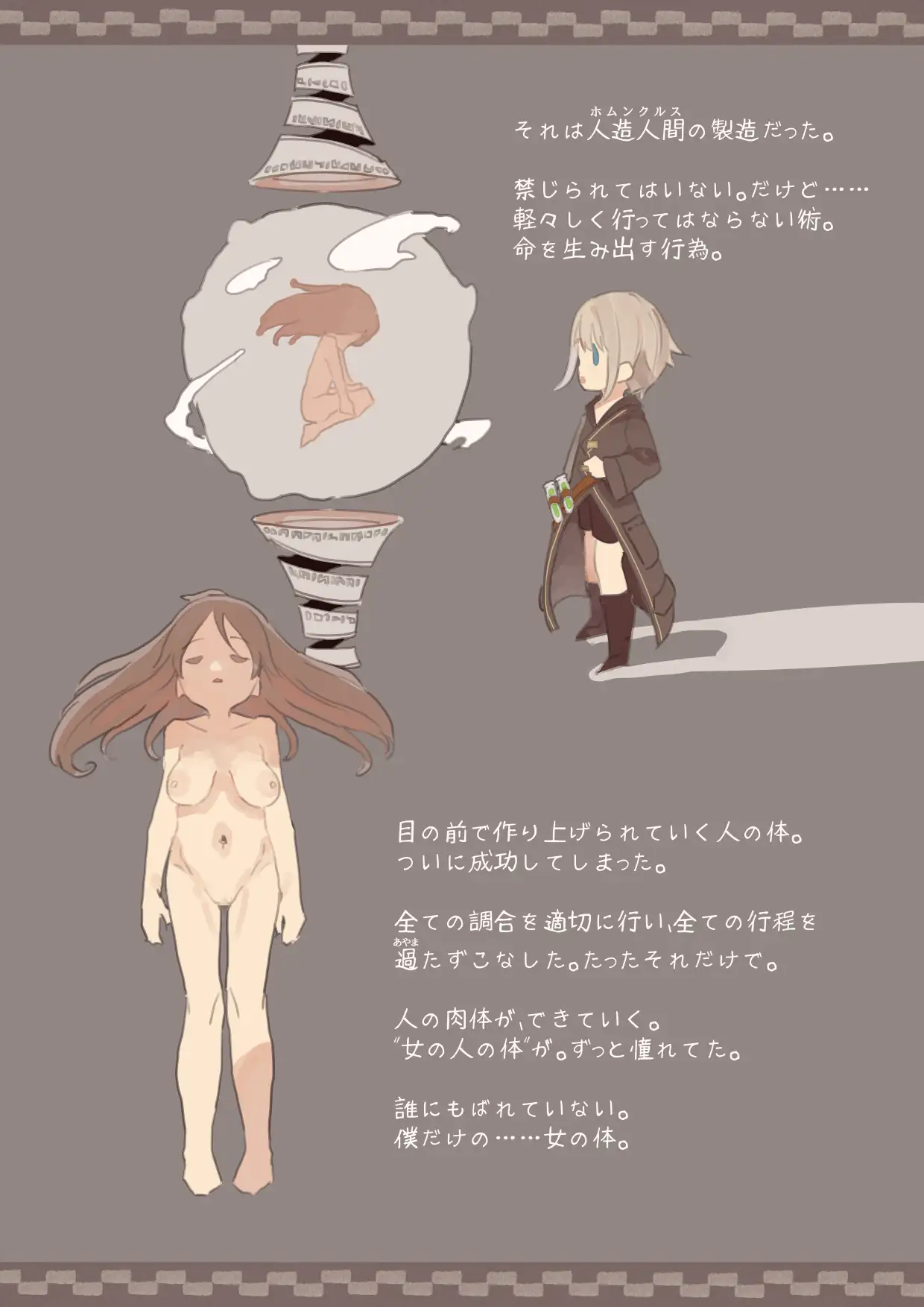 異世界セックス物語 けもみみ駅 エロ画像9