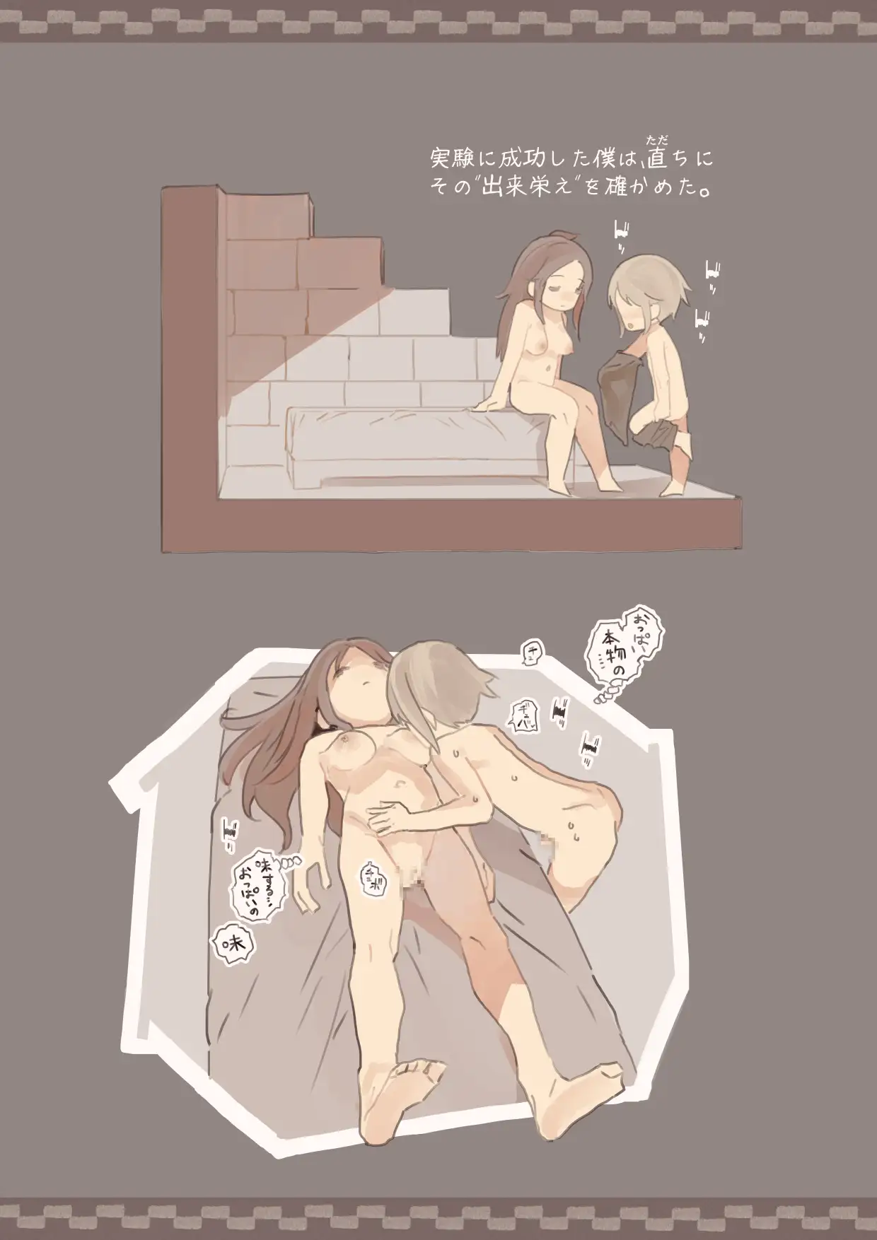 異世界セックス物語 けもみみ駅 エロ画像10
