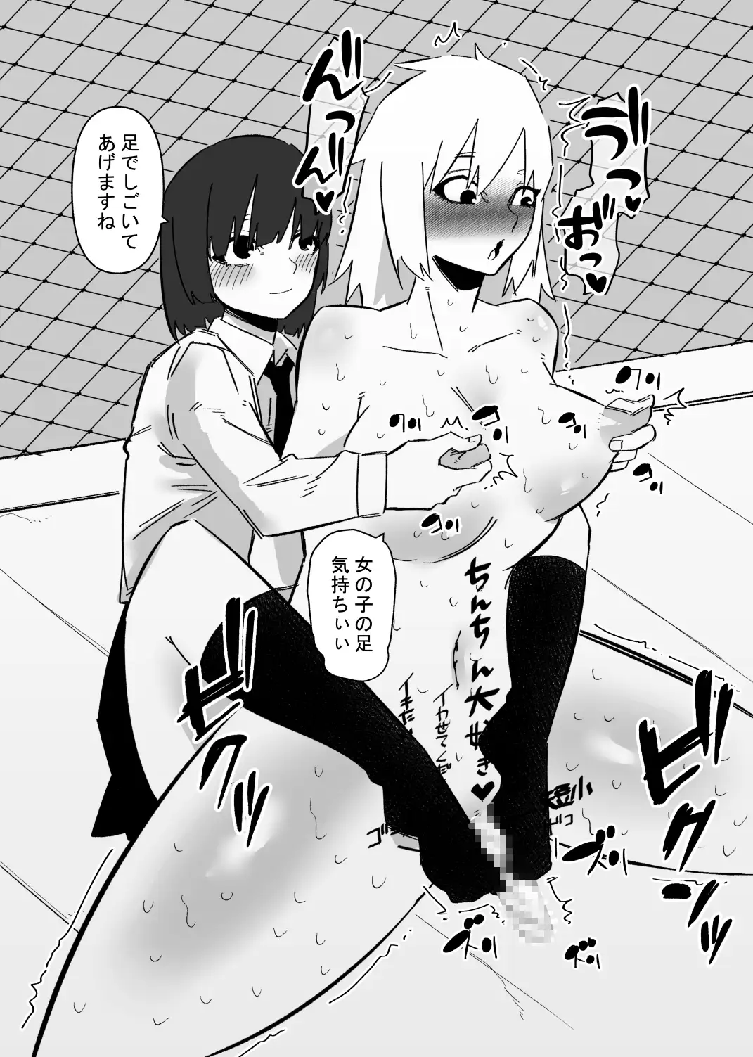 【繁体中文版】不良ちゃんのふたなり調教