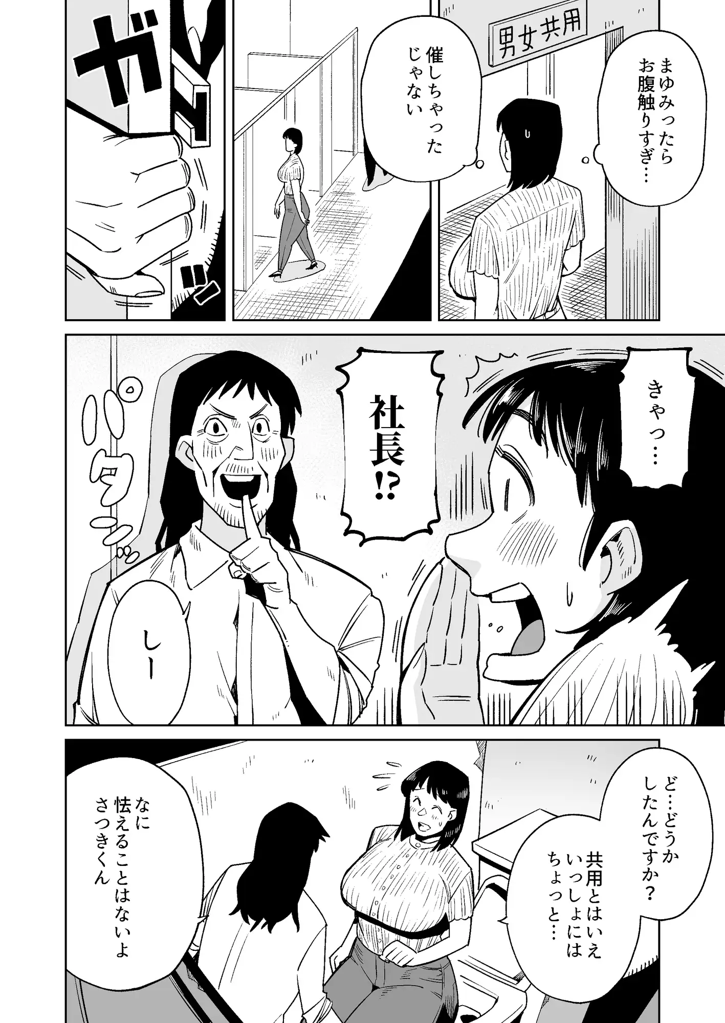 くぴこ　二次元　人妻　スカトロ RJ01091684][くぴこ] 夫の目の前で陵辱されてウンコを漏らすデカ尻豊満人妻 のダウンロード情報 - DLDShare