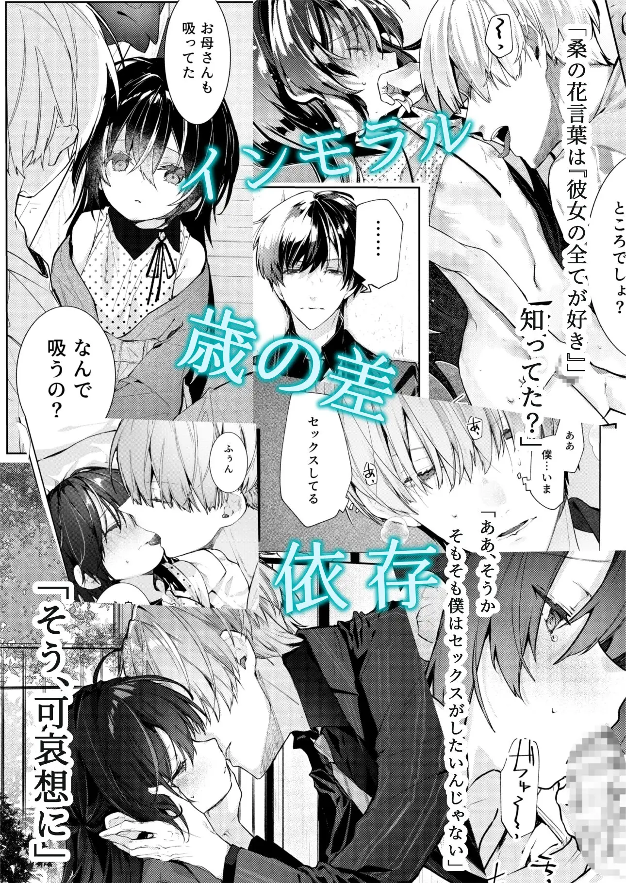 僕と甘えんぼちゃんの秘め事のサンプル画像8
