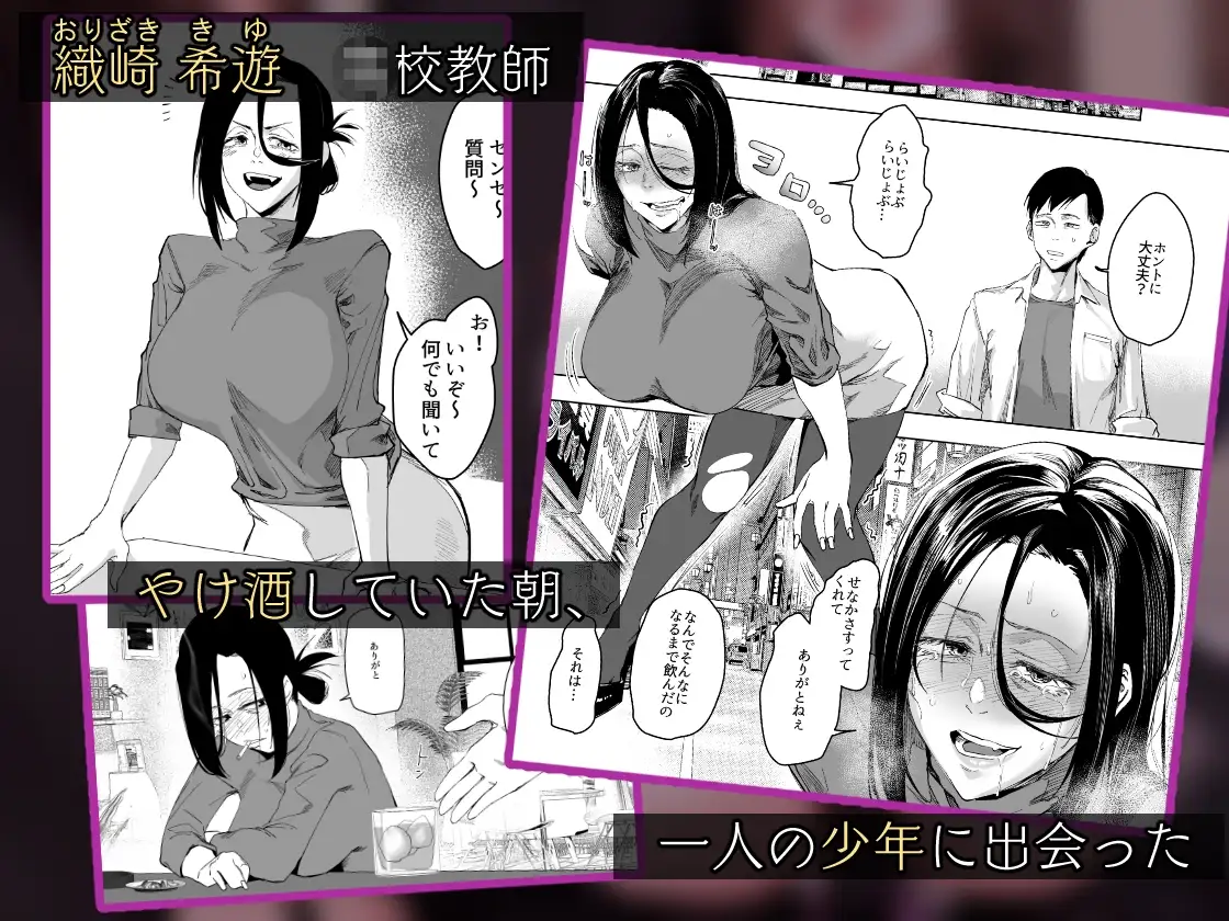 縛られたのは心 追い詰められてあなたに溺れて
