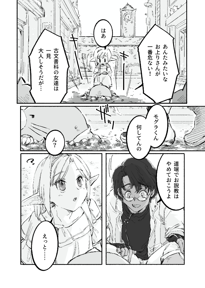 深い森の男のサンプル画像 4