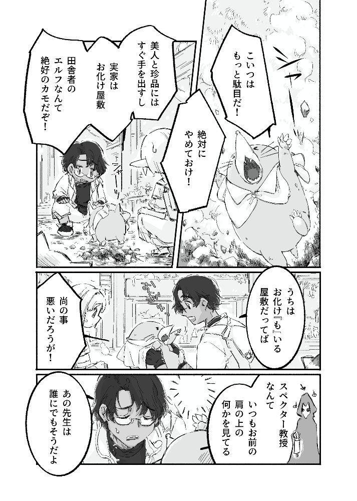 深い森の男のサンプル画像 5