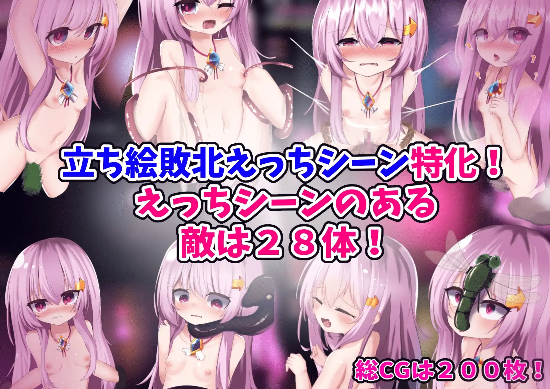 シーアと秘宝のらびりんす! image 3 