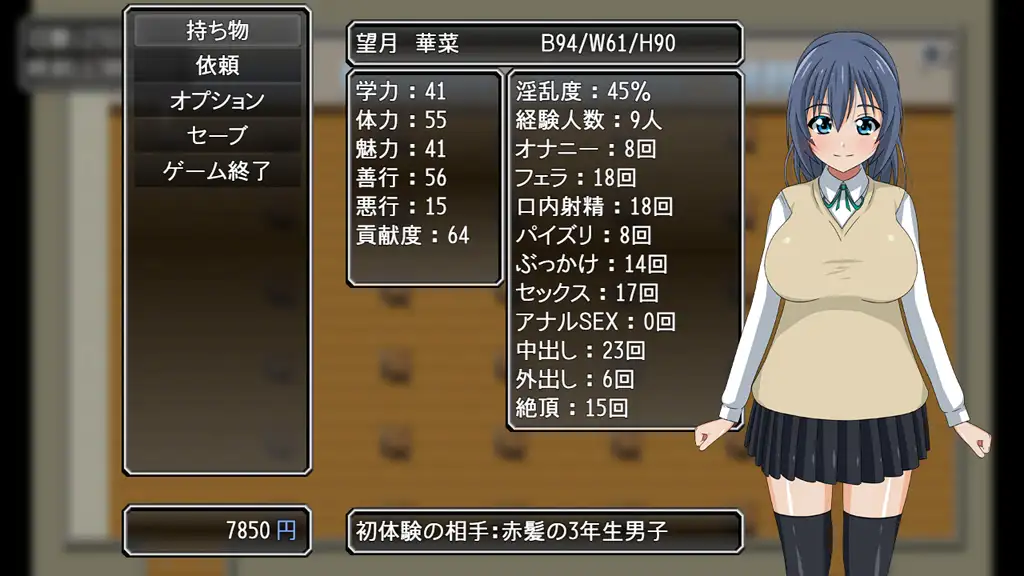 放課後の望月さん image 6
