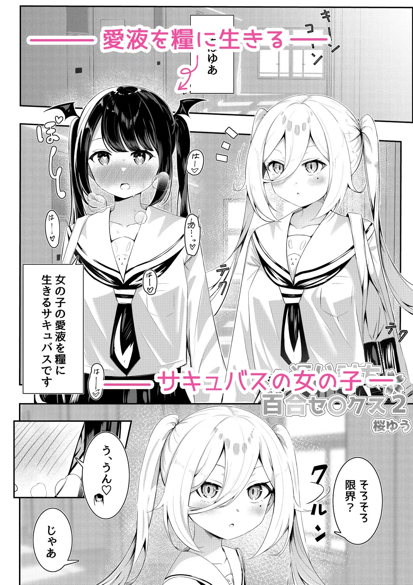 【简体中文版】反击百合性爱2